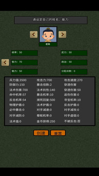 三國(guó)志 霸王之志游戲截圖2