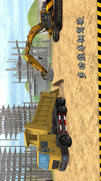 挖掘機(jī)起重機(jī)推土機(jī)，混凝土裝載機(jī)驅(qū)動(dòng)游戲截圖1