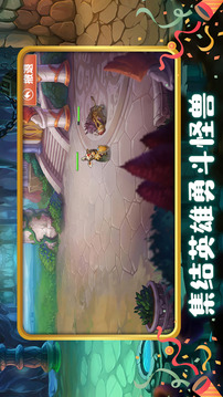 天天開心王國游戲截圖2