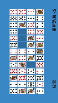 空格接龍游戲截圖3