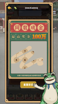 暴富一刻游戲截圖4