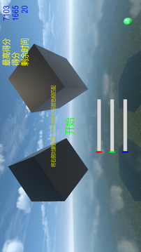 顏色匹配 3D游戲截圖4
