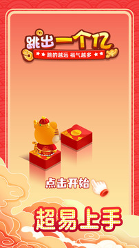 跳出一個億游戲截圖3