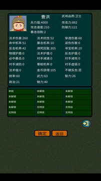 三國(guó)志 霸王之志游戲截圖3