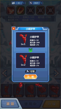 鋼鐵機甲 黃金戰(zhàn)士游戲截圖3