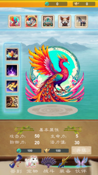 幻想仙途之初噬游戲截圖3