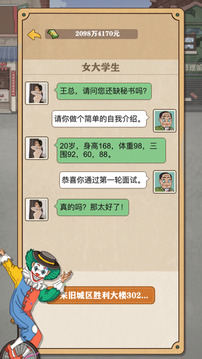 暴富一刻游戲截圖3
