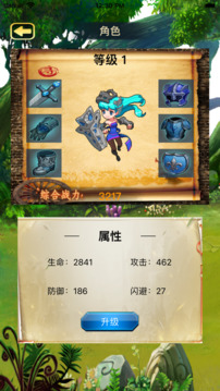 勇者冒險物語游戲截圖3