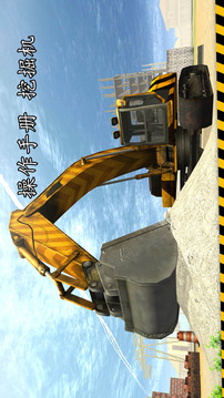挖掘機(jī)起重機(jī)推土機(jī)，混凝土裝載機(jī)驅(qū)動(dòng)游戲截圖4