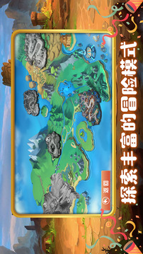 天天開心王國游戲截圖3