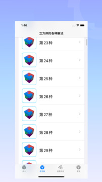 索瑪立方體游戲截圖1
