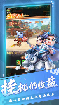 醉萌三國卡牌對戰(zhàn)游戲截圖1