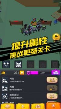 別惹怪物游戲截圖2