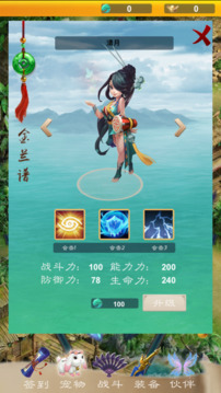 幻想仙途之初噬游戲截圖1