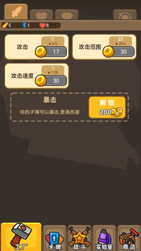 我的碉堡能成長(zhǎng)游戲截圖2