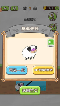 這關(guān)不容易游戲截圖2
