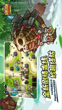 王國保衛(wèi)戰(zhàn)復(fù)仇器游戲截圖2
