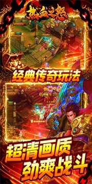 熱血之怒一把刀游戲截圖4