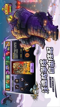 王國保衛(wèi)戰(zhàn)復(fù)仇器游戲截圖3