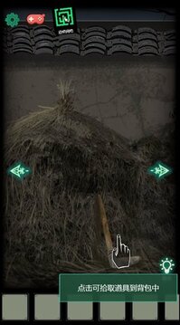 恐怖紙人游戲截圖3