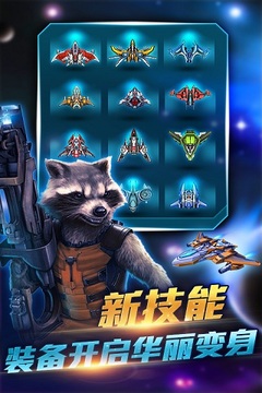 銀河護(hù)衛(wèi)艦游戲截圖3