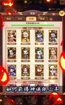 少年武館游戲截圖3