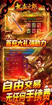 熱血之怒一把刀游戲截圖3