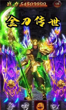 金刀傳世游戲截圖1