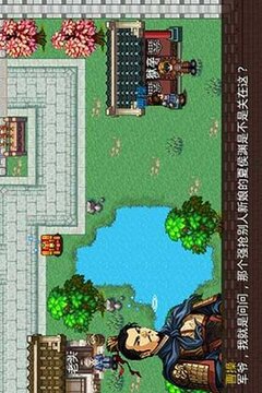 三國大時(shí)代2游戲截圖2