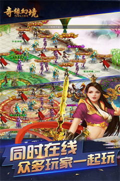 奇緣幻境ol游戲截圖3