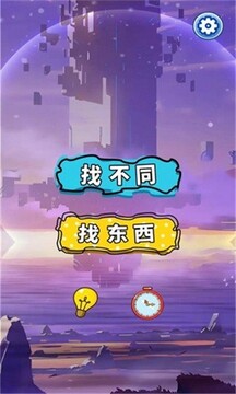 大姐找茬啊游戲截圖2