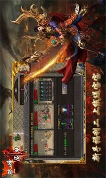 登峰屠魔傳奇游戲截圖3