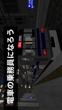 乘務(wù)員2游戲截圖2