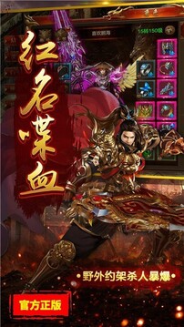 熱血傳說之狂暴三職業(yè)游戲截圖3