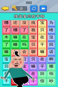 瘋狂來闖關(guān)游戲截圖2