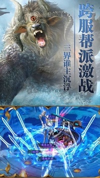 山海修仙路游戲截圖2