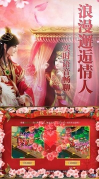 山海修仙路游戲截圖4