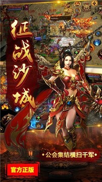 熱血傳說之狂暴三職業(yè)游戲截圖2
