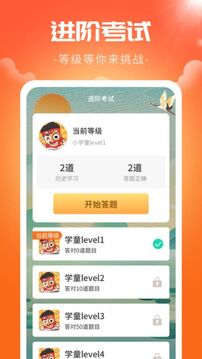 最牛大腦游戲截圖2