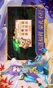 三界問仙游戲截圖2