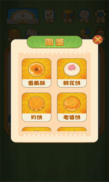 阿倫的食堂游戲截圖1