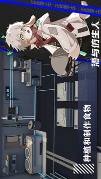酒與仿生人游戲截圖4
