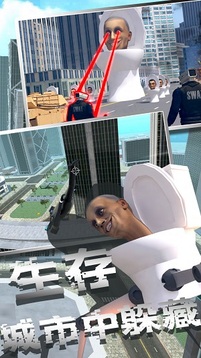 馬桶人模擬器2游戲截圖4