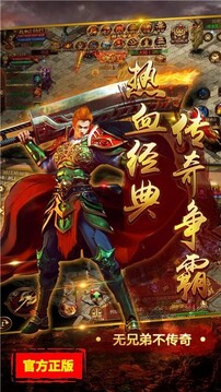熱血傳說之狂暴三職業(yè)游戲截圖4