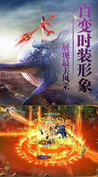 山海修仙路游戲截圖3