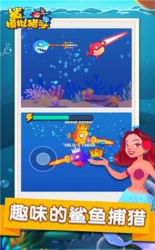 鯊魚模擬獵手游戲截圖4
