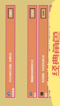 自訪忍游戲截圖1