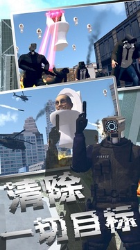 馬桶人模擬器2游戲截圖3