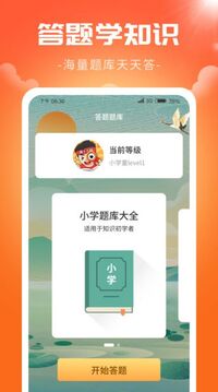 最牛大腦游戲截圖3
