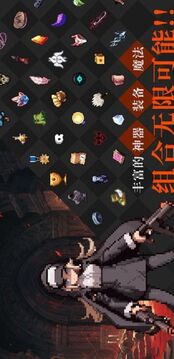 深淵肉鴿游戲截圖1